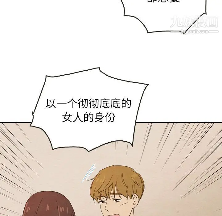 漫画《泰珠小姐的完美婚姻生活》第37话第32张图