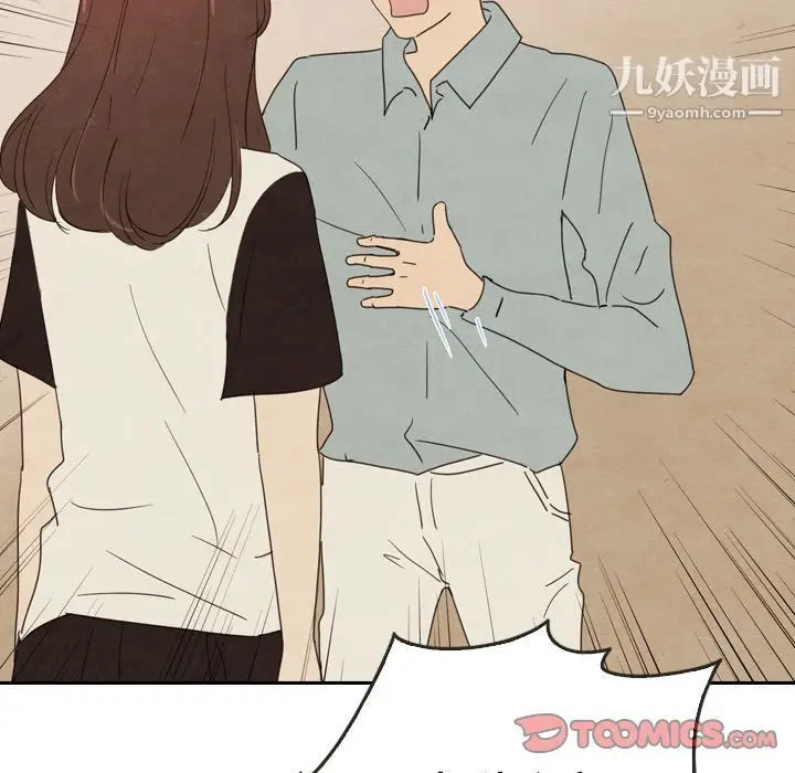 漫画《泰珠小姐的完美婚姻生活》第37话第33张图