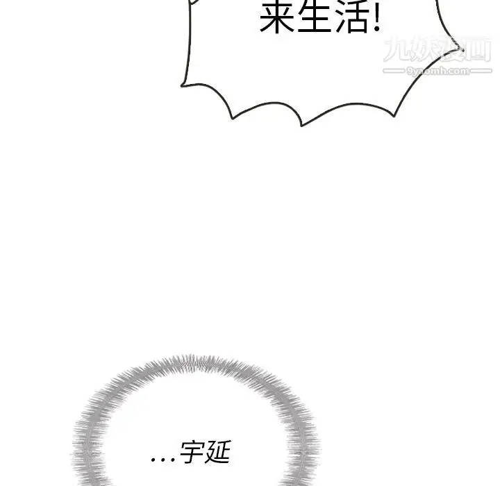漫画《泰珠小姐的完美婚姻生活》第37话第34张图