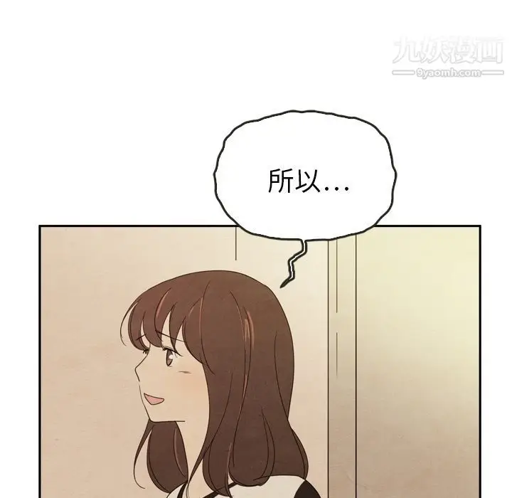 漫画《泰珠小姐的完美婚姻生活》第37话第41张图