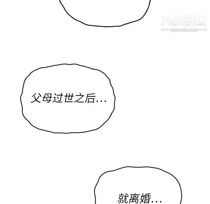 漫画《泰珠小姐的完美婚姻生活》第37话第48张图