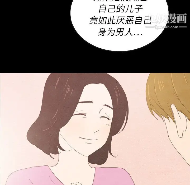 漫画《泰珠小姐的完美婚姻生活》第37话第58张图