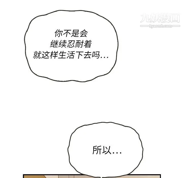 漫画《泰珠小姐的完美婚姻生活》第37话第64张图