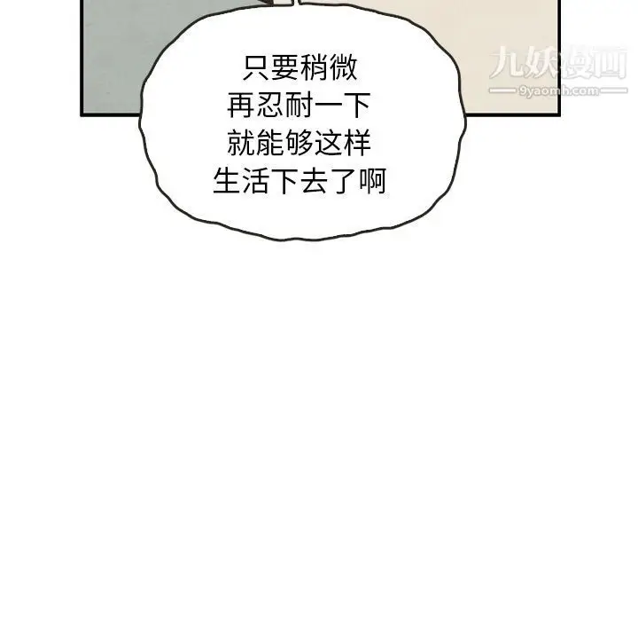 漫画《泰珠小姐的完美婚姻生活》第37话第66张图