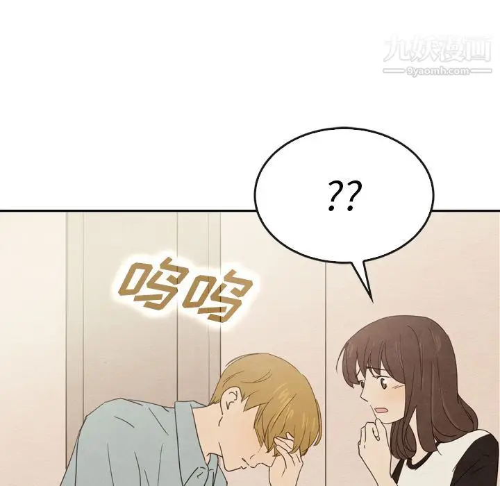 漫画《泰珠小姐的完美婚姻生活》第37话第80张图