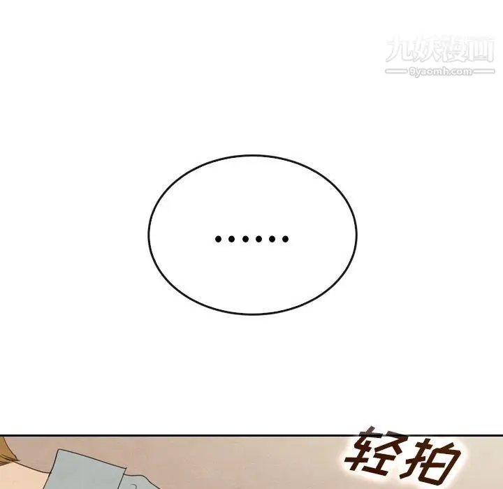 漫画《泰珠小姐的完美婚姻生活》第37话第82张图