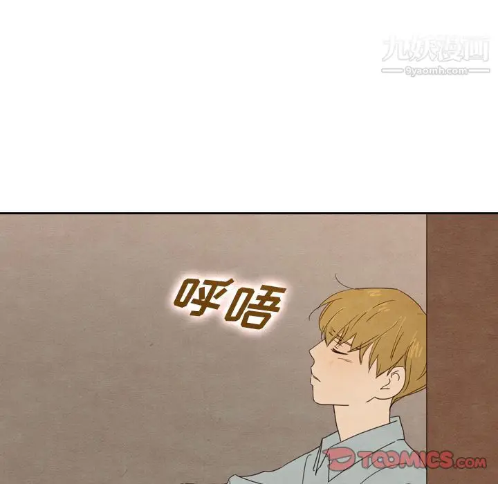 漫画《泰珠小姐的完美婚姻生活》第37话第87张图