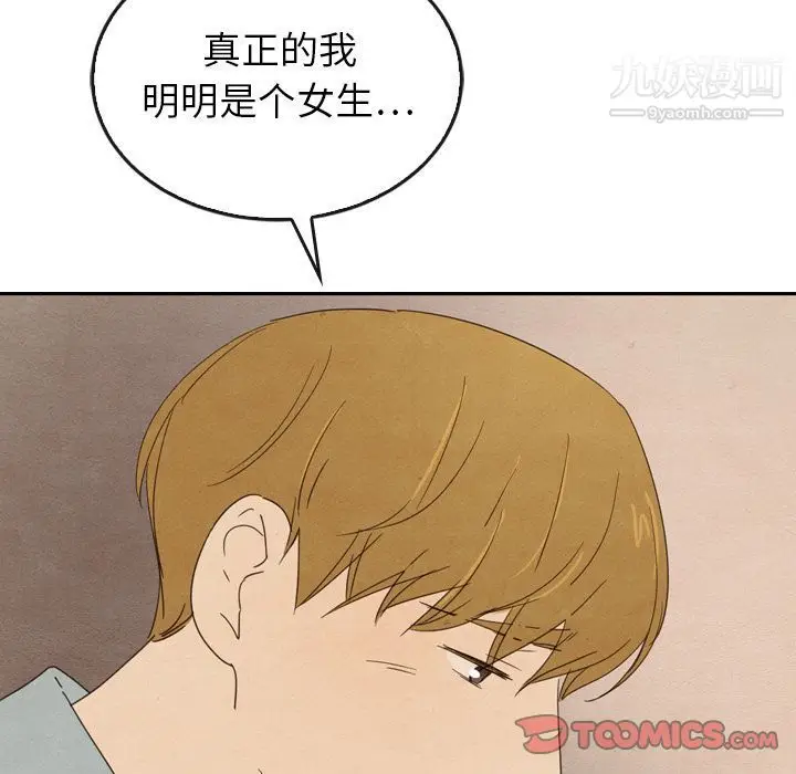 漫画《泰珠小姐的完美婚姻生活》第37话第93张图