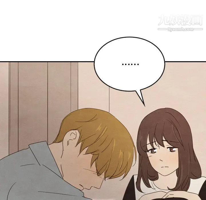 漫画《泰珠小姐的完美婚姻生活》第37话第95张图