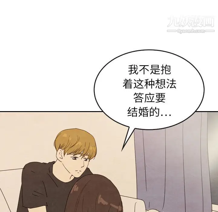 漫画《泰珠小姐的完美婚姻生活》第34话第100张图