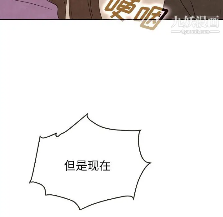 漫画《泰珠小姐的完美婚姻生活》第34话第103张图