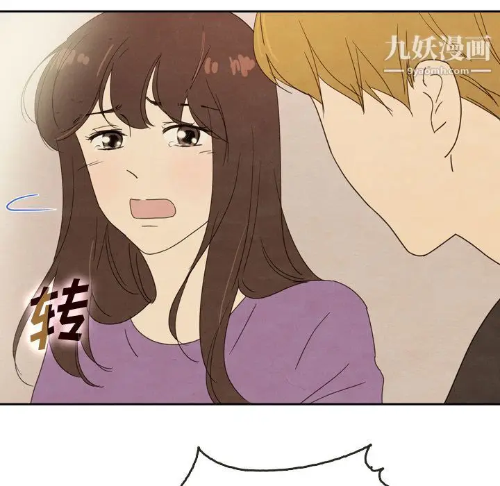 漫画《泰珠小姐的完美婚姻生活》第34话第104张图