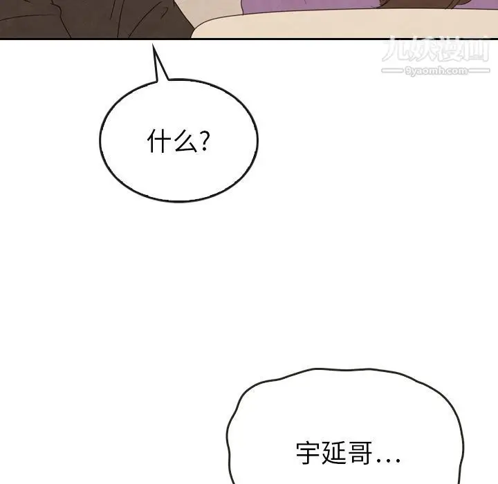 漫画《泰珠小姐的完美婚姻生活》第34话第109张图