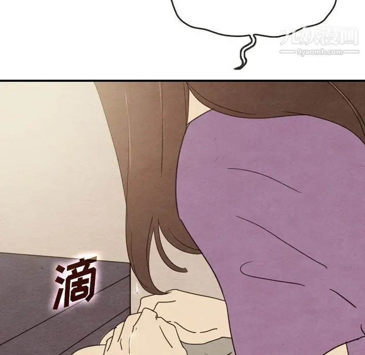 漫画《泰珠小姐的完美婚姻生活》第34话第110张图