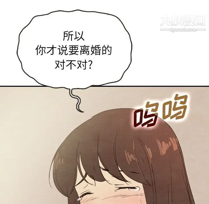 漫画《泰珠小姐的完美婚姻生活》第34话第115张图