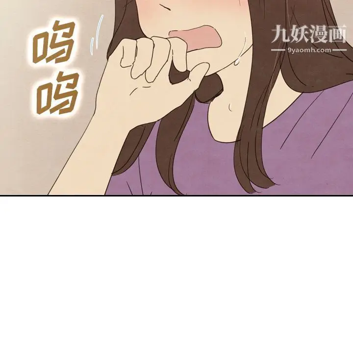 漫画《泰珠小姐的完美婚姻生活》第34话第116张图