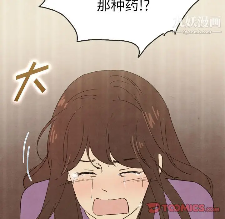漫画《泰珠小姐的完美婚姻生活》第34话第120张图