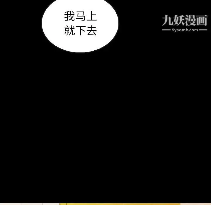 漫画《泰珠小姐的完美婚姻生活》第34话第13张图