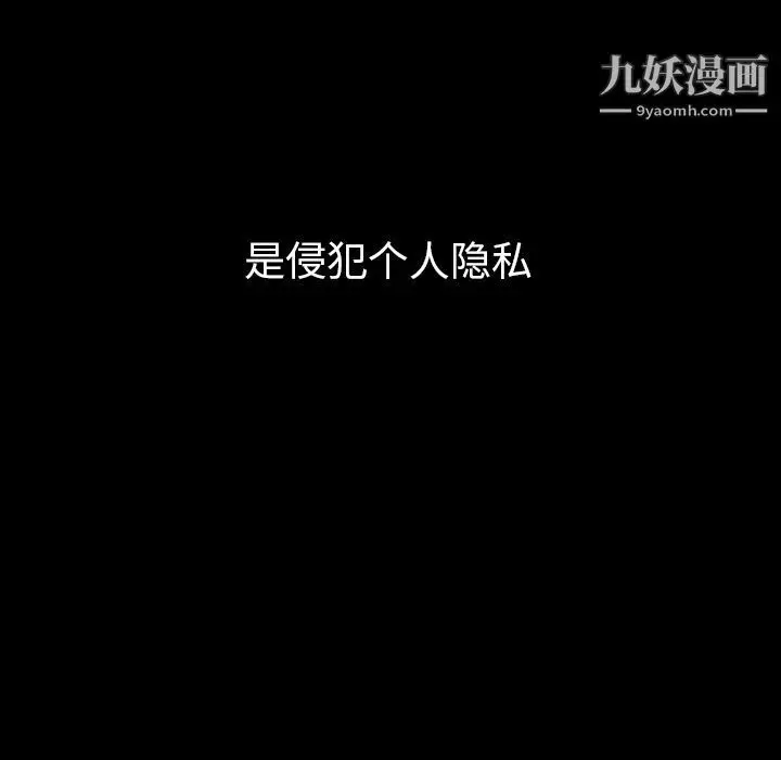 漫画《泰珠小姐的完美婚姻生活》第34话第23张图