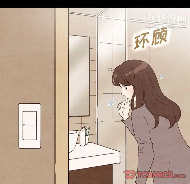 漫画《泰珠小姐的完美婚姻生活》第34话第24张图