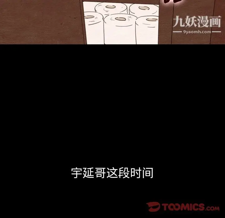 漫画《泰珠小姐的完美婚姻生活》第34话第27张图