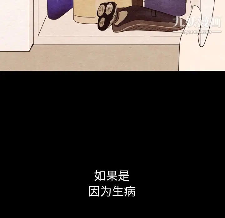 漫画《泰珠小姐的完美婚姻生活》第34话第31张图