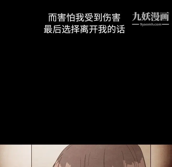 漫画《泰珠小姐的完美婚姻生活》第34话第34张图