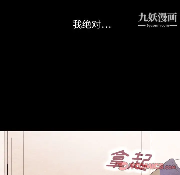 漫画《泰珠小姐的完美婚姻生活》第34话第36张图