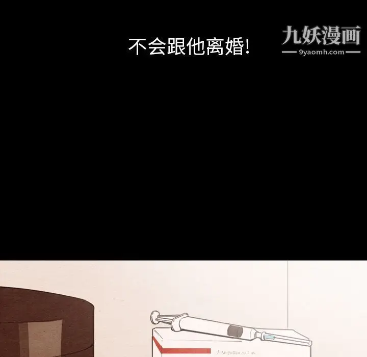 漫画《泰珠小姐的完美婚姻生活》第34话第38张图
