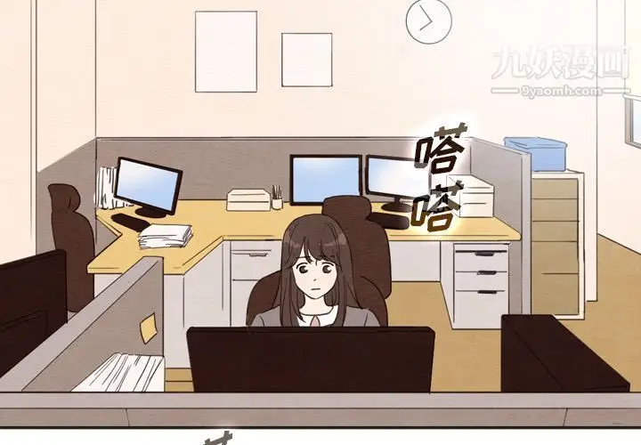 漫画《泰珠小姐的完美婚姻生活》第34话第4张图