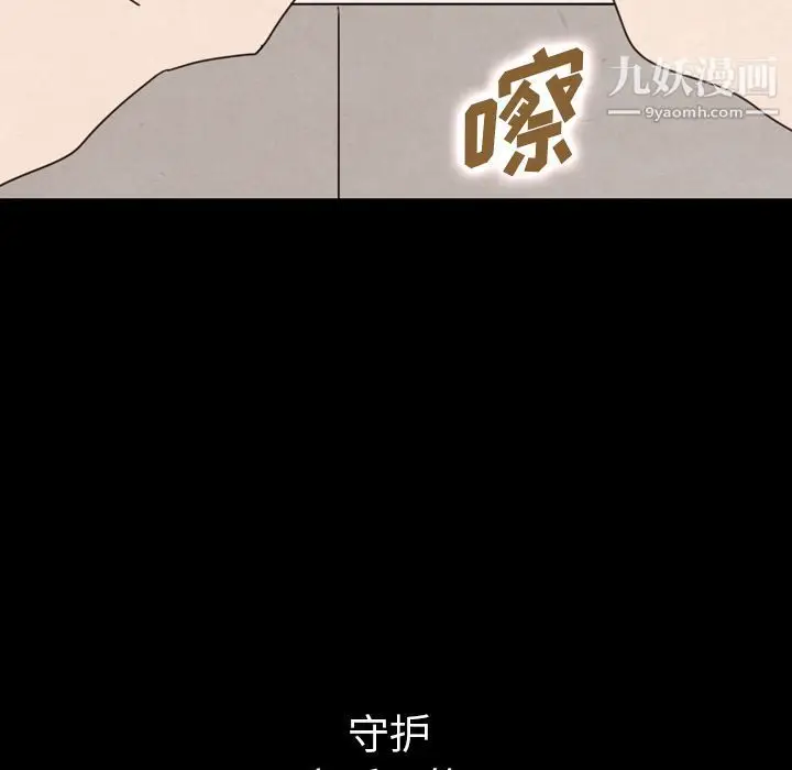 漫画《泰珠小姐的完美婚姻生活》第34话第41张图
