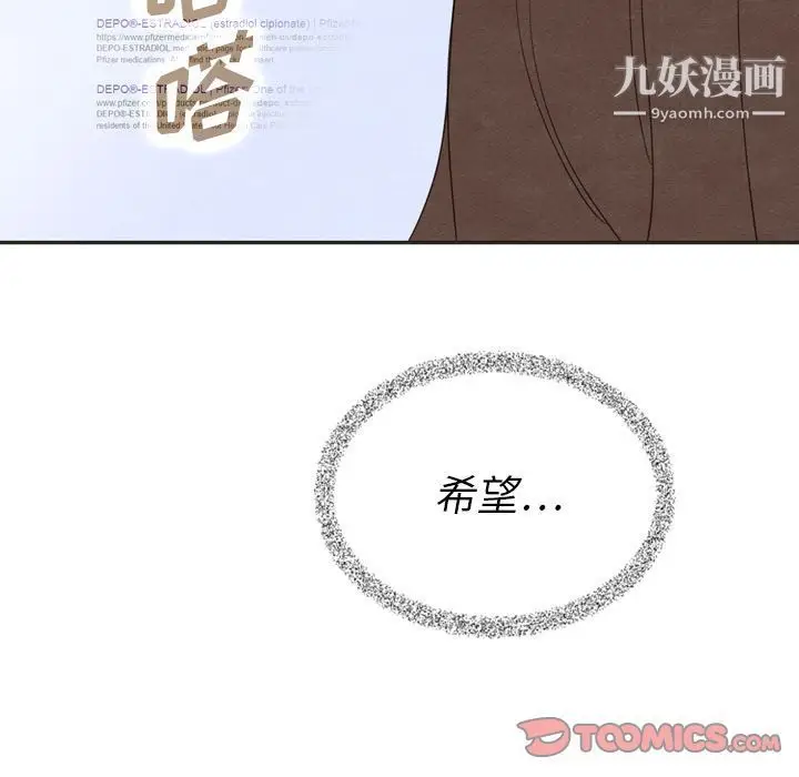 漫画《泰珠小姐的完美婚姻生活》第34话第48张图
