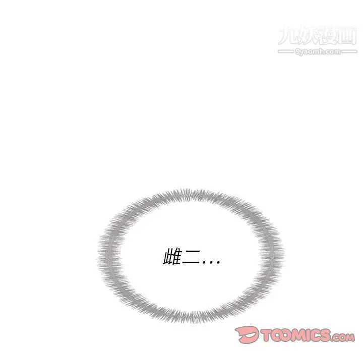 漫画《泰珠小姐的完美婚姻生活》第34话第51张图