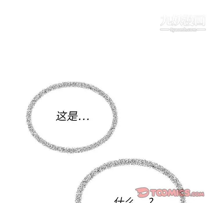 漫画《泰珠小姐的完美婚姻生活》第34话第54张图