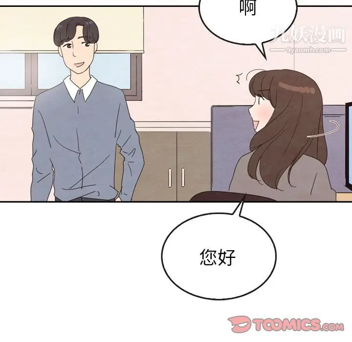 漫画《泰珠小姐的完美婚姻生活》第34话第57张图