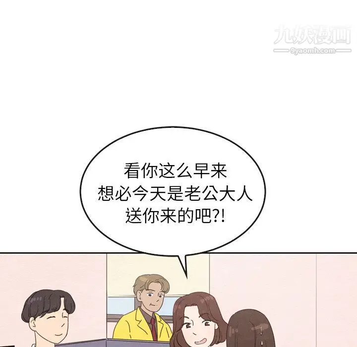漫画《泰珠小姐的完美婚姻生活》第34话第58张图