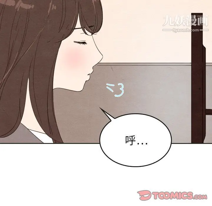 漫画《泰珠小姐的完美婚姻生活》第34话第6张图