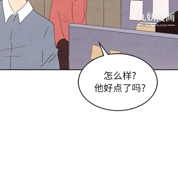 漫画《泰珠小姐的完美婚姻生活》第34话第61张图