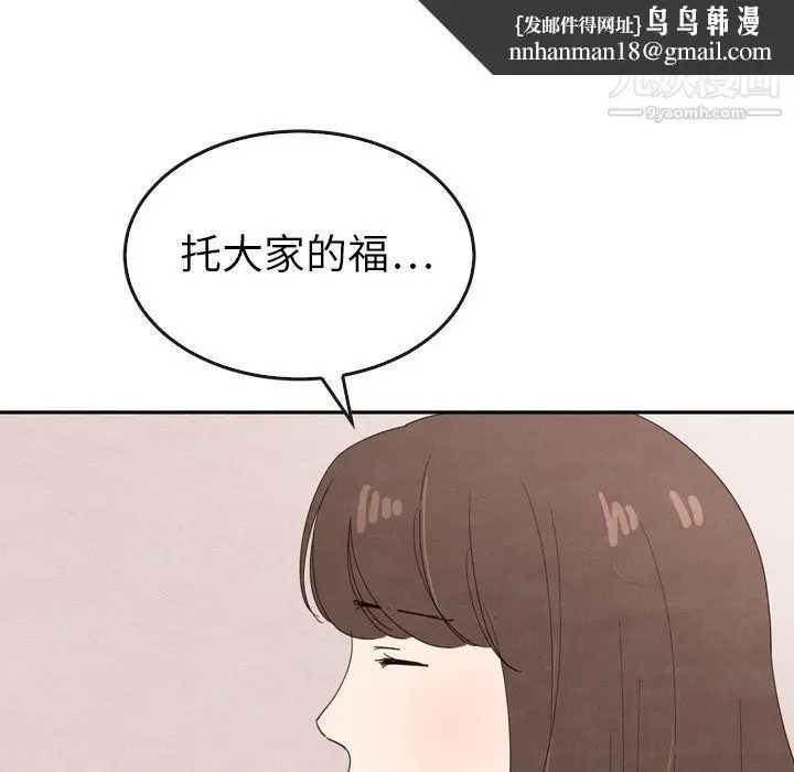 漫画《泰珠小姐的完美婚姻生活》第34话第62张图