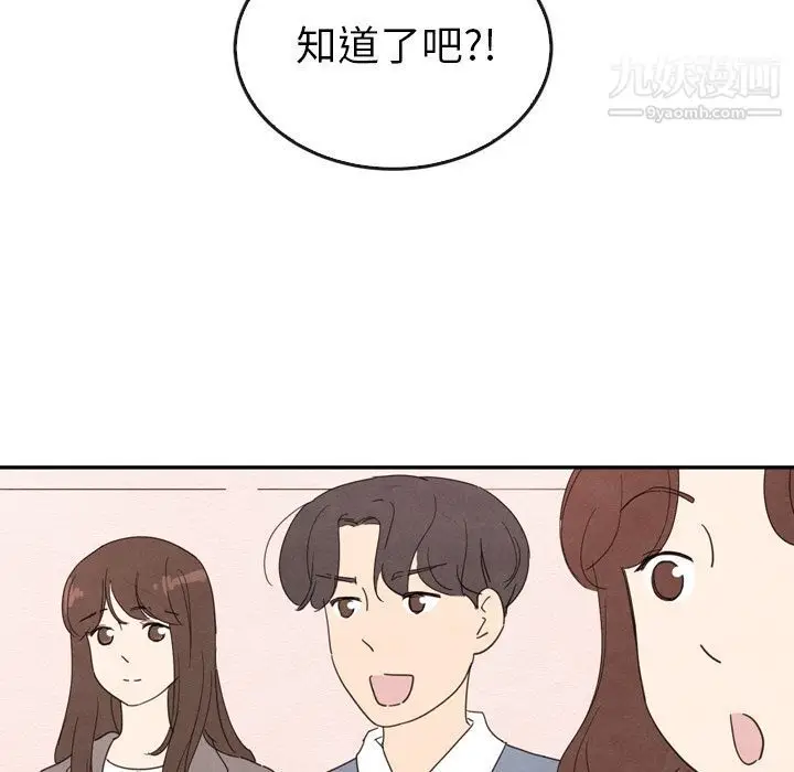 漫画《泰珠小姐的完美婚姻生活》第34话第67张图