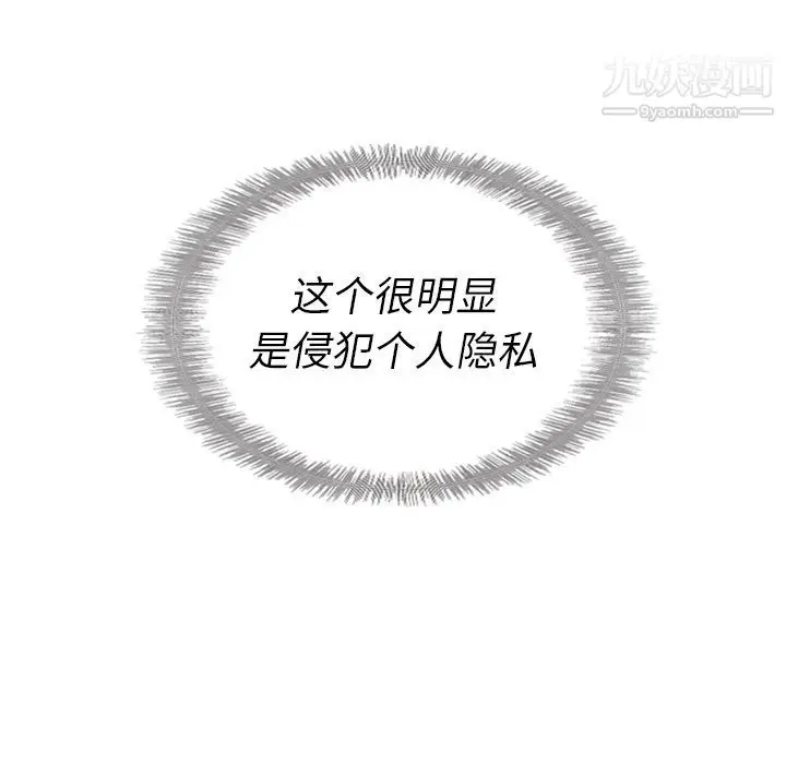 漫画《泰珠小姐的完美婚姻生活》第34话第7张图