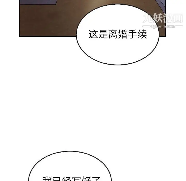 漫画《泰珠小姐的完美婚姻生活》第34话第77张图