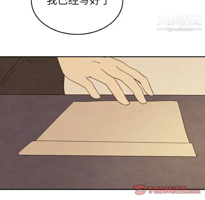 漫画《泰珠小姐的完美婚姻生活》第34话第78张图