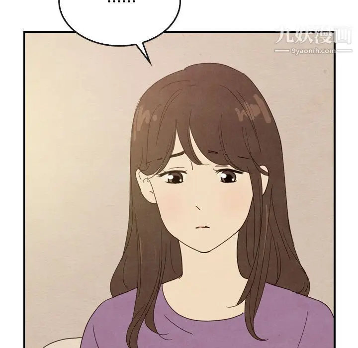 漫画《泰珠小姐的完美婚姻生活》第34话第80张图