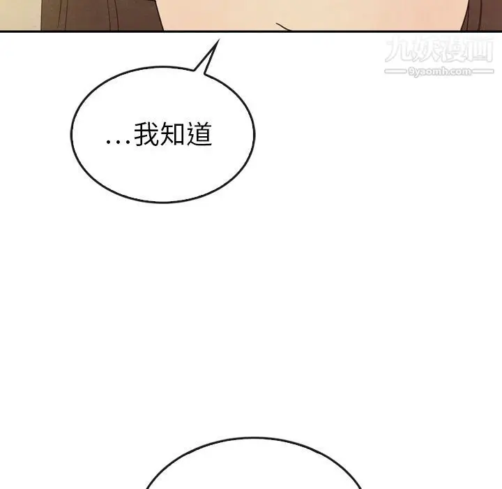 漫画《泰珠小姐的完美婚姻生活》第34话第85张图