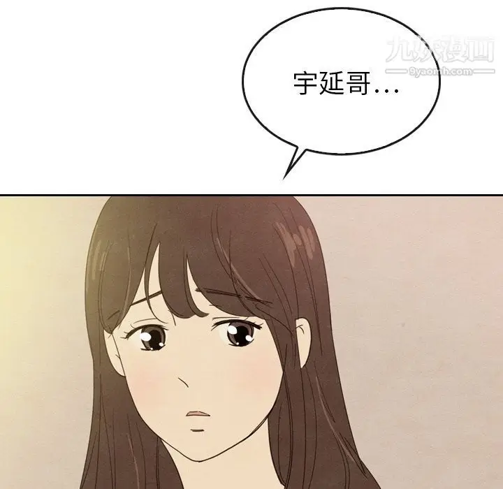 漫画《泰珠小姐的完美婚姻生活》第34话第88张图