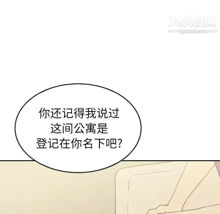 漫画《泰珠小姐的完美婚姻生活》第34话第94张图