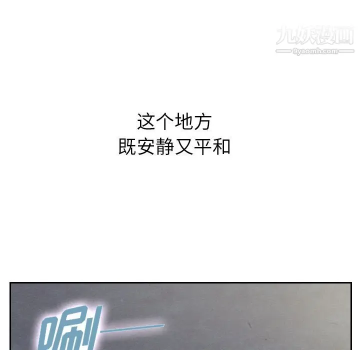 漫画《泰珠小姐的完美婚姻生活》第14话第100张图