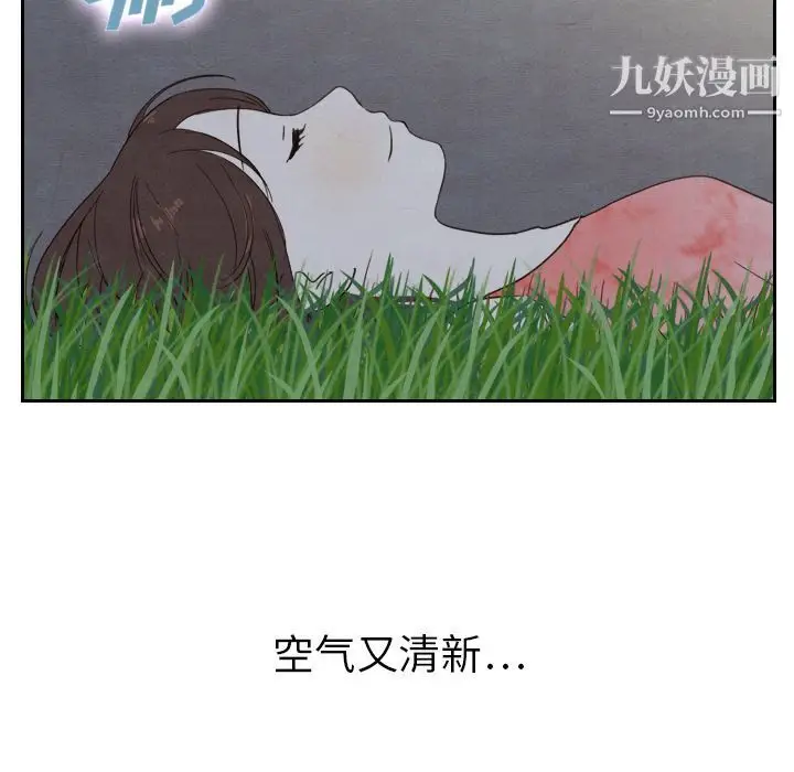 漫画《泰珠小姐的完美婚姻生活》第14话第101张图