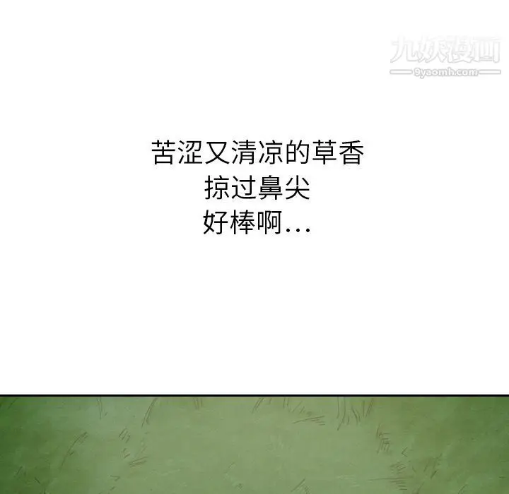 漫画《泰珠小姐的完美婚姻生活》第14话第103张图